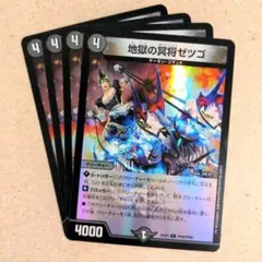 地獄の冥将ゼツゴ(花畑チャイカ)　4枚（ホイル仕様）