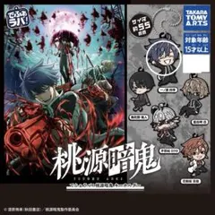 桃源暗鬼　ラバーキーホルダー　一ノ瀬四季