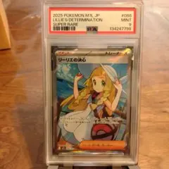 2026年最新】リーリエ psa9の人気アイテム - メルカリ