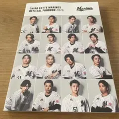 MARINES OFFICIAL FANBOOK 2026