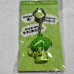 【reipri様専用】ヤギッコリー マスコットキーホルダー