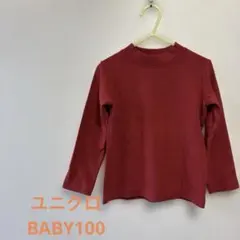 ユニクロ ベビー ハイネックトップス 100cm 赤