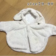 ウサギ耳付きベビーポンチョ 【ホワイト】