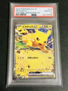 ④【PSA10】ピカチュウex バトルアカデミー 鑑定品少【PSA10】ピカチュウex バトルアカデミー - メルカリ