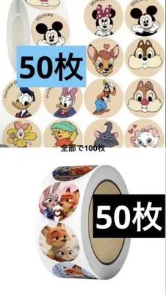 キャラクターシール ズートピア　ニック　ジュディ　ミッキー　ステッカー