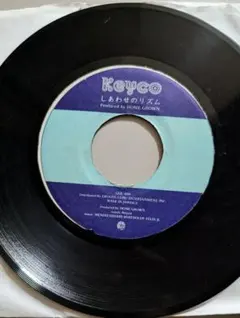 レゲエ　レコード　Keyco / しあわせのリズム KEYCO しあわせのリズム レゲエ レコード 7インチ - メルカリ
