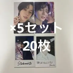TXT Starkissed トレカ　コンプ　ヨンジュン　ソロジャケ　まとめ売り