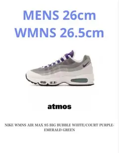 NIKE W AIR MAX95 BIG BUBBLEグレープ