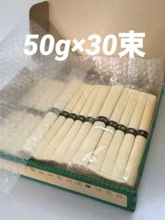 そうめん 長崎特産 島原手延べ素麺 1.5k(250g×6袋)のサムネイル