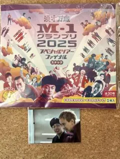 2026年最新】M-1グランプリ スペシャルツアーの人気アイテム - メルカリ