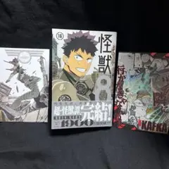 怪獣8号16巻　アニメイト特典カード付き