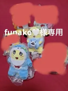 ふなっしー ぬいぐるみ　2体セット Amazon.co.jp: ふなっしー 兄弟シリーズ ふなっしーのおとうと