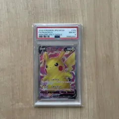 PSA8 ピカチュウV SR S4 仰天のボルテッカー 104/100
