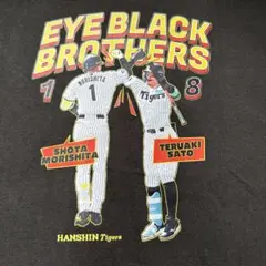 【完売品】アイブラック兄弟Ｔシャツ　Mサイズ【佐藤・森下】