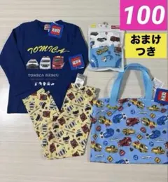 【新品】トミカ　100cm ロンT 長ズボン パンツ　肌着 ４点＋おまけ付き