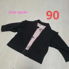 kate spade 90 薄手 ジャケット黒色