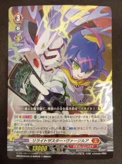 2025年最新】リライトザスター・ヴァージルアの人気アイテム - メルカリ