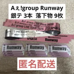Aぇ!group 銀テ 落下物 セット
