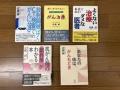 西村賢太 藤澤清造 文庫本 26冊セット - メルカリ