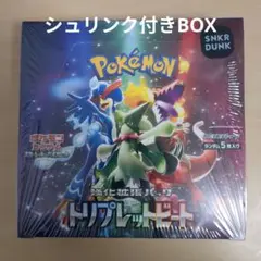 2026年最新】トリプレットビート box シュリンク付きの人気アイテム