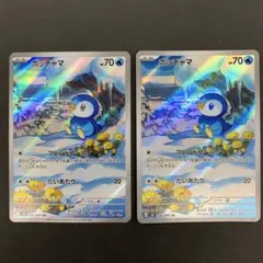 2026年最新】ポッチャマ ARの人気アイテム - メルカリ