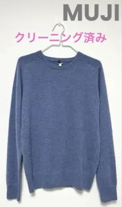 無印良品　カシミヤ　ニット　セーター　メンズS