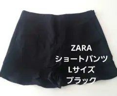 【未使用品】ZARAザラショートパンツLサイズブラック裾フリル