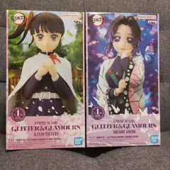 鬼滅の刃 GLITTER&GLAMOURS 栗花落カナヲ 胡蝶しのぶ セット