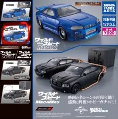ワイルド・スピード MAX Nissan Skyline GT-R (R34)