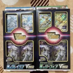 2025年最新】vstarスペシャルセット 未開封の人気アイテム - メルカリ