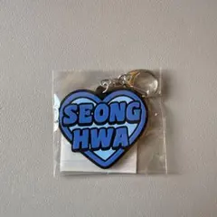 ATEEZ ソンファ くじ キーホルダー