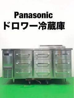 ☆地域限定送料無料☆パナソニック ドロワー冷蔵庫 SUR-DK1661-3業務用のサムネイル