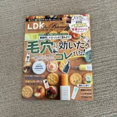 LDK the Beauty 2022年12月号