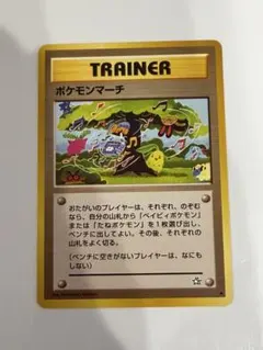 ポケモンマーチ 旧裏 3枚セット ポケモンマーチ 旧裏 1枚の通販 じゅん（478825162） | magi