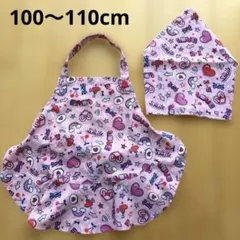 100cm〜110cm子供用　エプロン 三角巾　セット