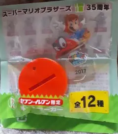 スーパーマリオ　 ボトルマーカー