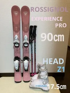 【HOTWAX・チューン済】ROSSIGNOLスキーデビュー　5点セット 90㎝