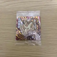 ドラゴンボール超戦士シールウエハース超１　孫悟空　GR 新品未開封