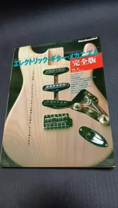 エレクトリックドラゴン 浅野忠信 フィギュア 原型 ? プロトタイプ