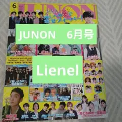 JUNON 6月号 Lienel