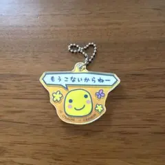 プチプチおみせっちグッズコレクション　アクリルチャーム　まるっち