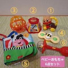 アンパンマン Sassy 知育玩具 ベビーおもちゃ 6点セット まとめ売り