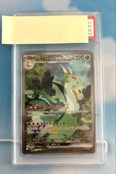 ポケモンカード　ジャローダ ur bw psa10 ポケモンカード BW ジャローダ UR 1st Edition PSA10 リューノブレード