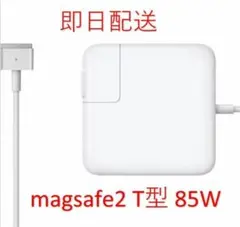 新品 充電器 MacBook ACアダプター T型 Magsafe2 85W