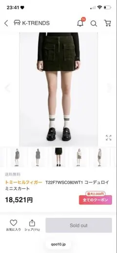 TOMMY HILFIGER コーデュロイ ミニスカート カーキのサムネイル