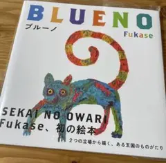 未開封 Chameleon直筆サイン入メガジャケ Fukase 深瀬慧 未開封 Chameleon直筆サイン入メガジャケ Fukase 深瀬慧 2025年