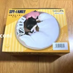 SPY×FAMILY 万年カレンダー　アーニャ　ボンド
