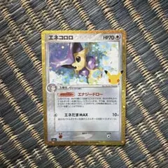 ポケモンカード エネコロロ 143/103