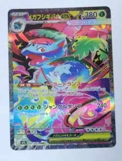 2025年最新】フシギバナsarの人気アイテム - メルカリ