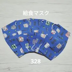 キッズマスク　ハンドメイド　布マスク　5枚セット　可愛い ෆ⁠328ෆ
